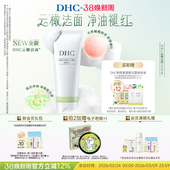 洗面奶温和去角质 云橄洁面保湿 DHC橄榄氨基酸型保湿 洁面乳150g