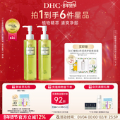 DHC橄榄平衡卸妆油200ml 洁净卸妆 不刺激按压式 2瓶 清爽温和保湿