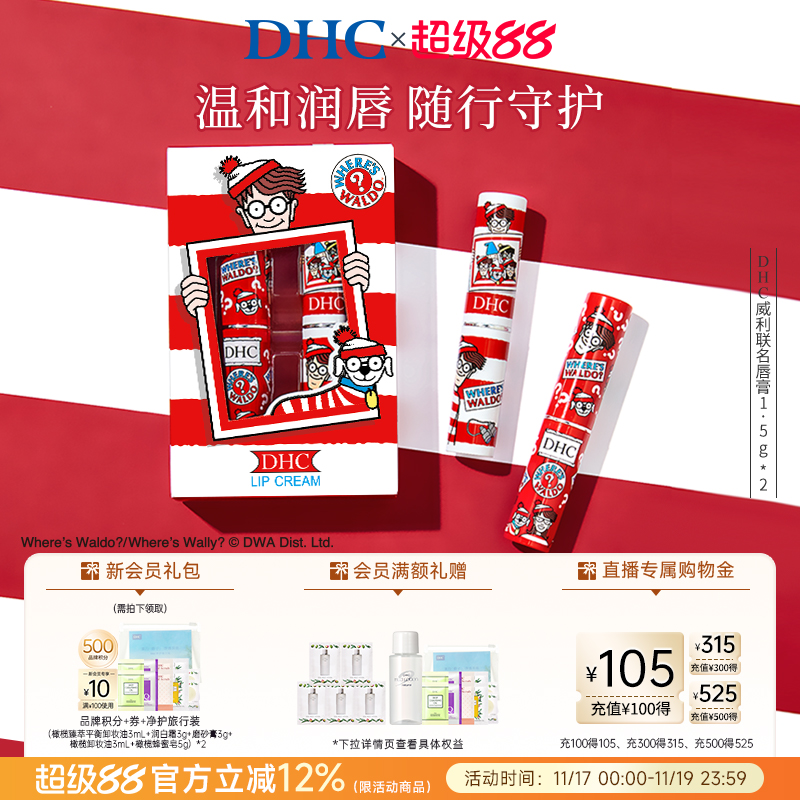 滋润保湿淡化唇纹敏感肌适用