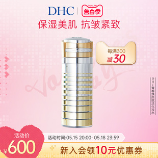 爽肤水水润抗皱柔肤水 DHC青春焕颜赋活化妆水120ml 深层保湿