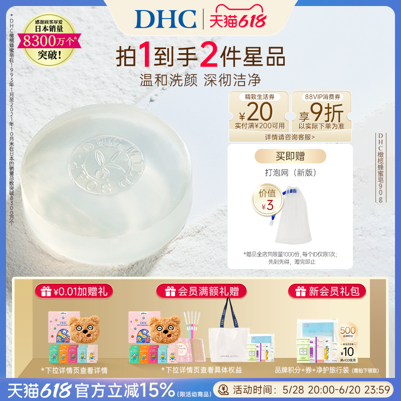 DHC魷90gºͽٷƷ81.6Ԫ