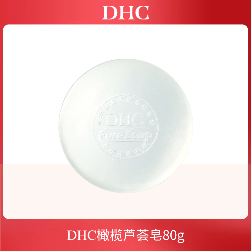 【直播间专属秒杀】橄榄芦荟皂80g泡沫洁面皂清洁油性肌肤清爽