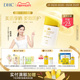 【新品上市】DHC金致焕彩倍护防晒乳SPF50+ 防水保湿紧致小金帽