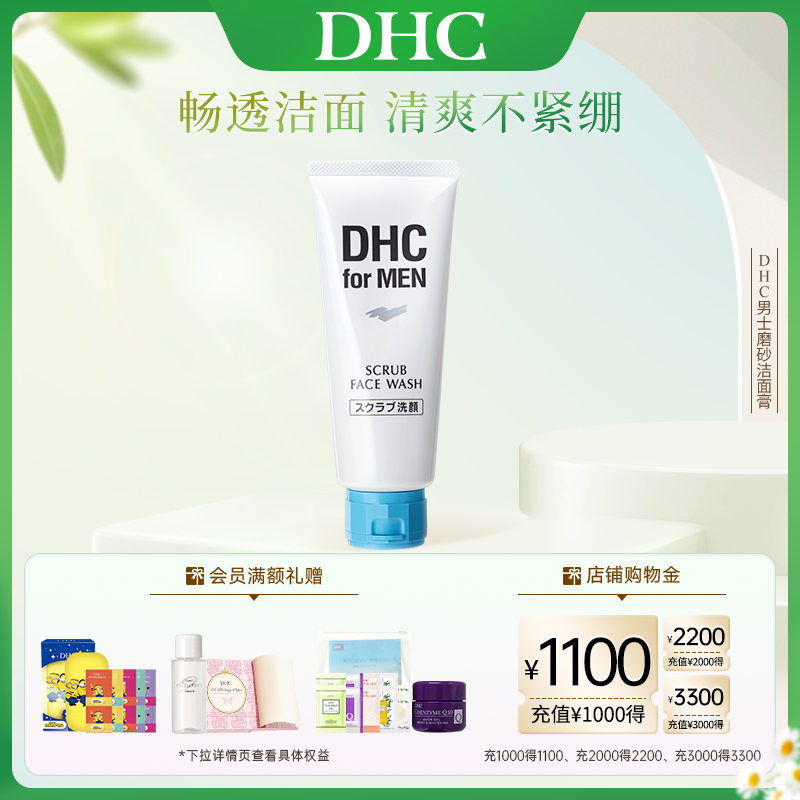 DHCʿĥɰ140g ˬºȥʹٷƷʵ49Ԫ
