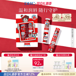 【圣诞礼物】DHC橄榄润唇膏威利联名1.5g*2 女生补水保湿滋润礼盒