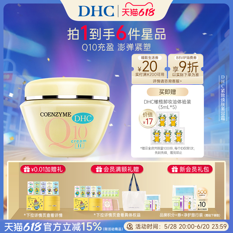 DHC»˪100g øQ10±ʪˮ˪ּ175