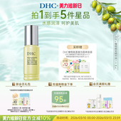 DHC橄榄焕采精华油30ml 滋养修护橄榄精华油以油养肤 保湿