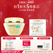DHC紧致焕肤美容霜100g 辅酶Q10紧致保湿 水润面霜