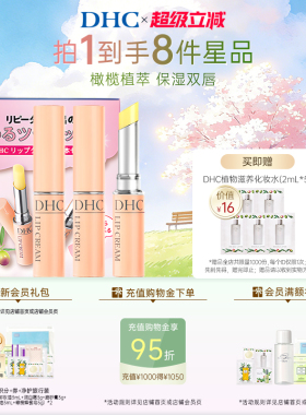 DHC橄榄唇膏礼盒装 男女补水保湿滋润粉熨斗官方旗舰店正品