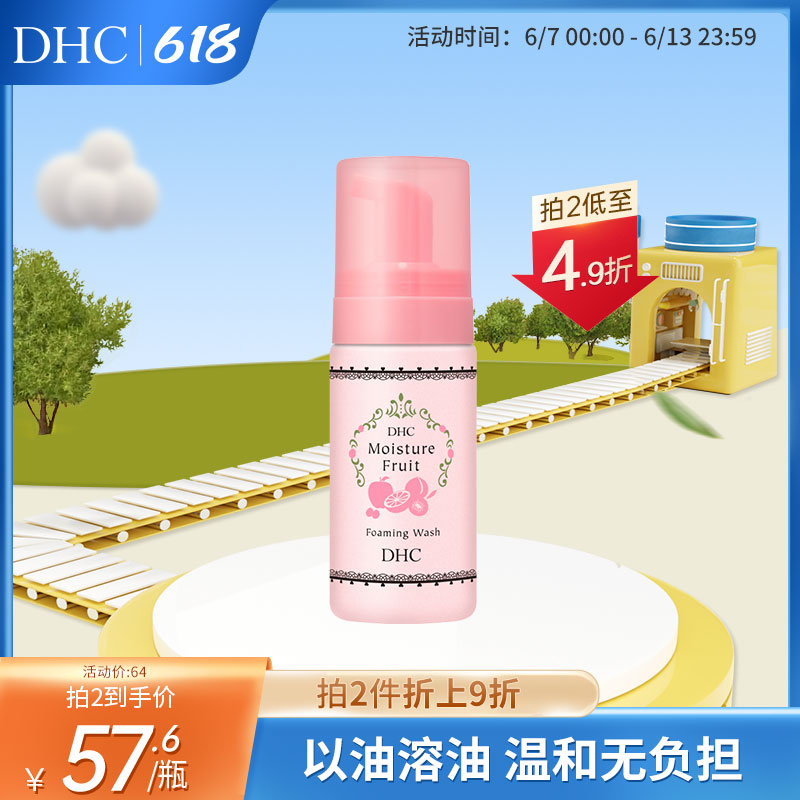 dhc�ʹ���ʪ����100mlϴ������ͼ