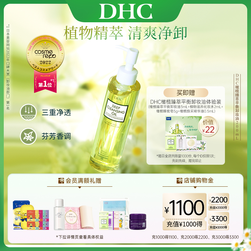 DHCƽжױ200ml ྻжױǻٷƷ135Ԫȯ