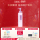 DHC辅酶Q10精萃赋活美体乳200ml紧致护肤乳身体乳保湿 润肤乳 临期