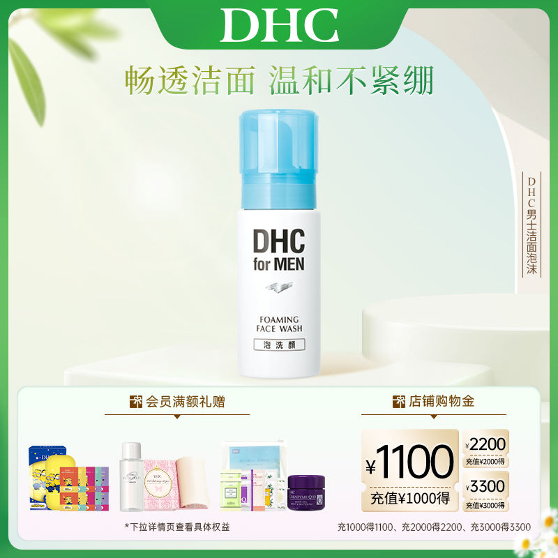 DHCʿĭ150ml º͸ĭʵ49Ԫ