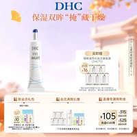 DHC Гель, увлажняющая эссенция, крем для глаз, 15г