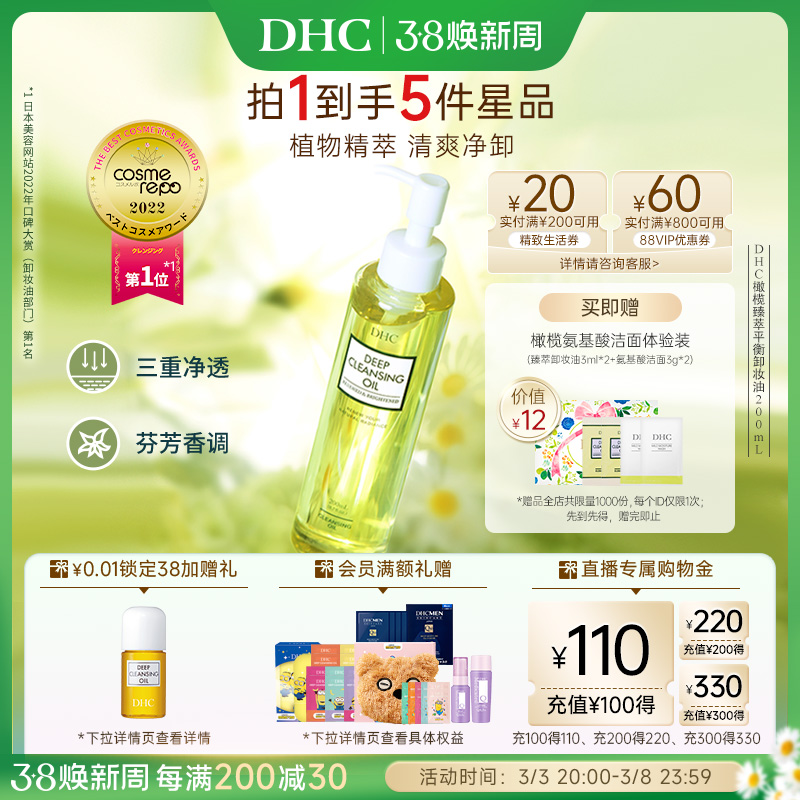 DHCƽжױ200ml ྻжױǻٷƷ135Ԫȯ