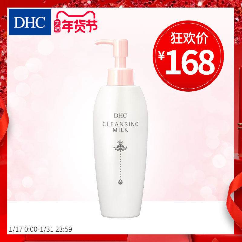 Dhc保湿乳液价格 Dhc保湿乳液图片 星期三