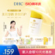 防水保湿 紧致小金帽 DHC金致焕彩倍护防晒乳SPF50 新品 上市