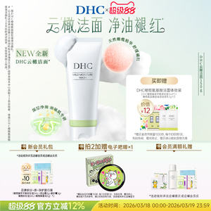 官方正品温和无刺激敏感肌洗面奶