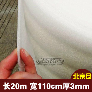 泡沫板全新料珍珠棉板包装膜防震膜EPE发泡膜填充泡沫棉防震垫,包装,气泡膜,淘宝优惠券,粉丝福利购,淘宝优惠卷