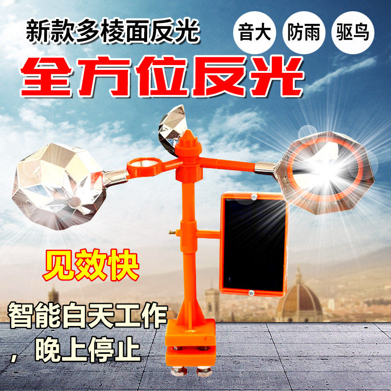 驱鸟器家用果园鱼塘风力赶鸟神器