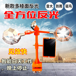 驱鸟器家用果园鱼塘风力赶鸟神器