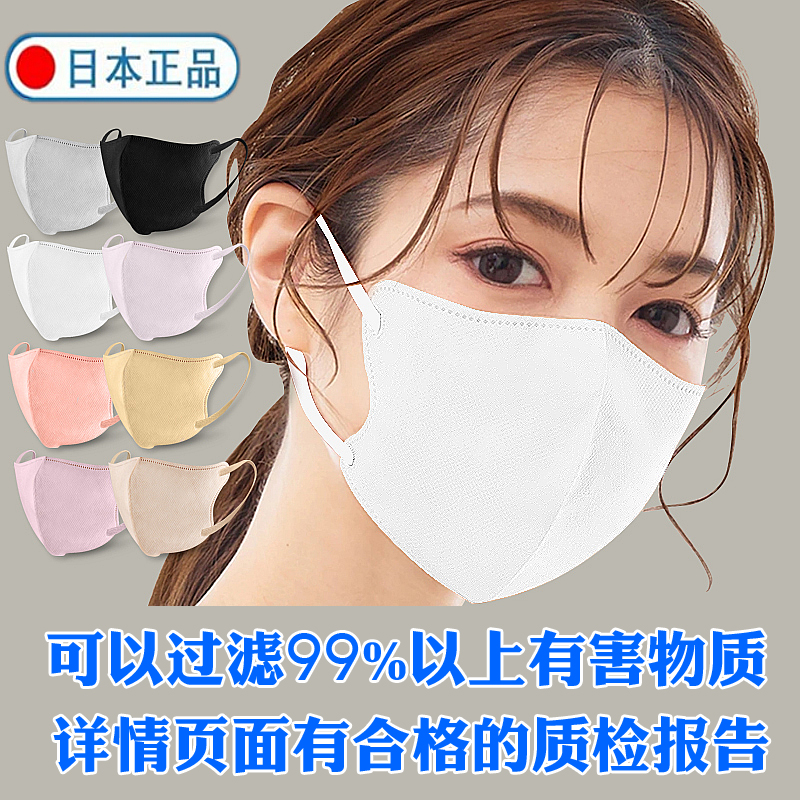 日本乐天正品3d立体明星同款高颜值一次性口罩女夏季小脸防尘mask-封面