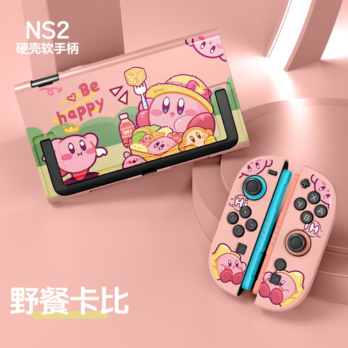 switch2星之卡比软壳硬壳