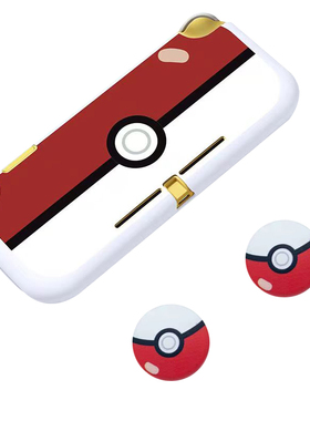 任天堂switchLite保护壳精灵球一体半包动漫磨砂软壳nslite掌机套