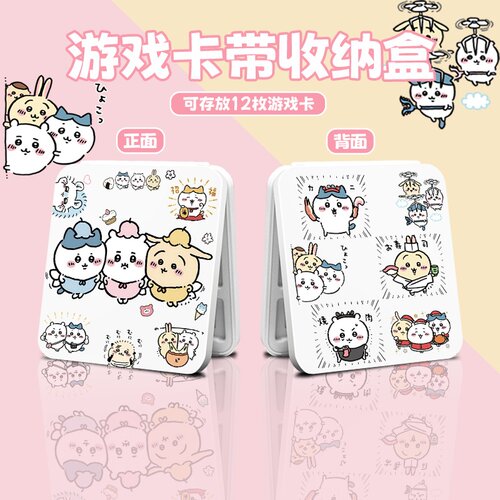 乌萨奇任天堂switcholed游戏卡带盒精灵球磁吸卡带收纳盒硅胶内胆