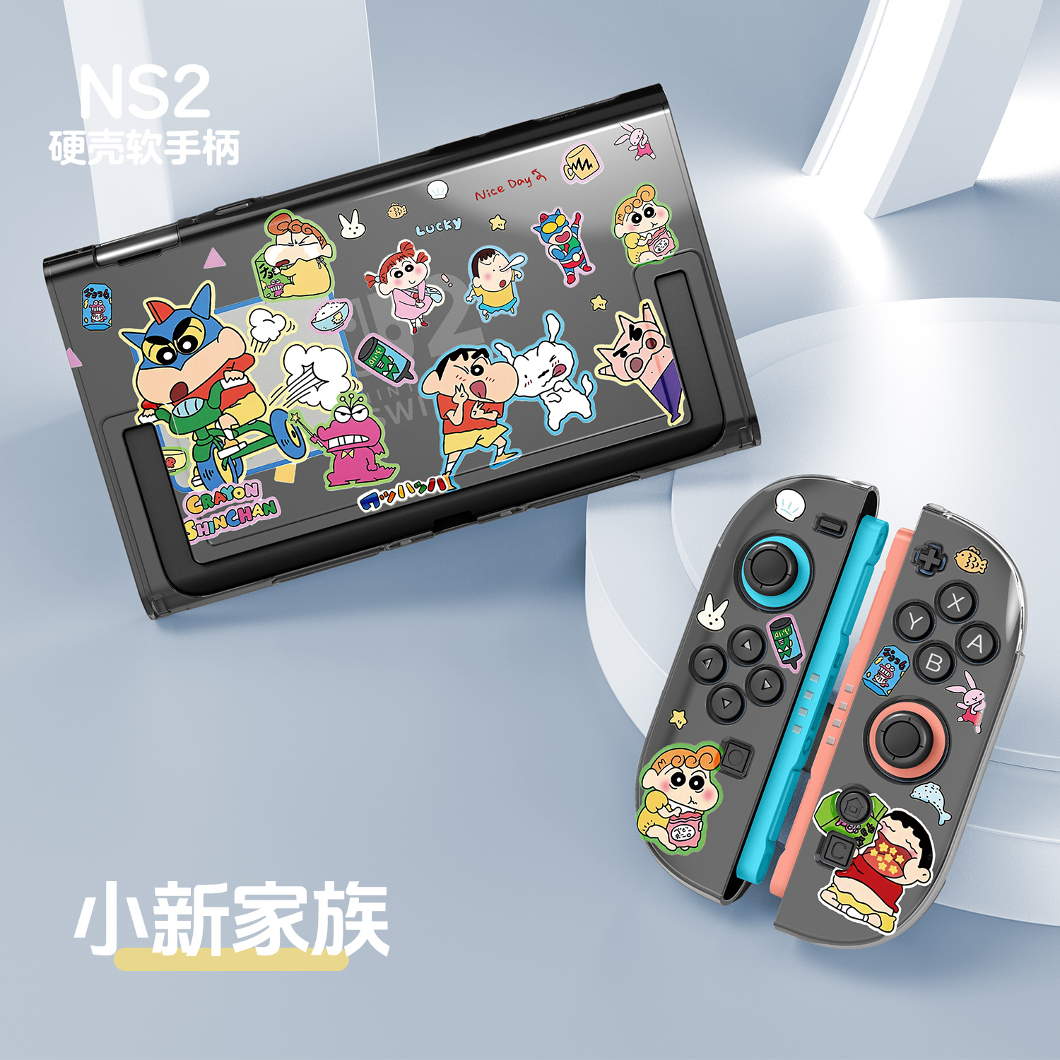 switch2代保护壳蜡笔小新硬壳