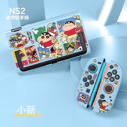原创任天堂switch2代保护壳蜡笔小新保护套NS2硬壳游戏机周边配件