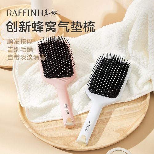 RAFFINI女士专用发梳按摩顺发