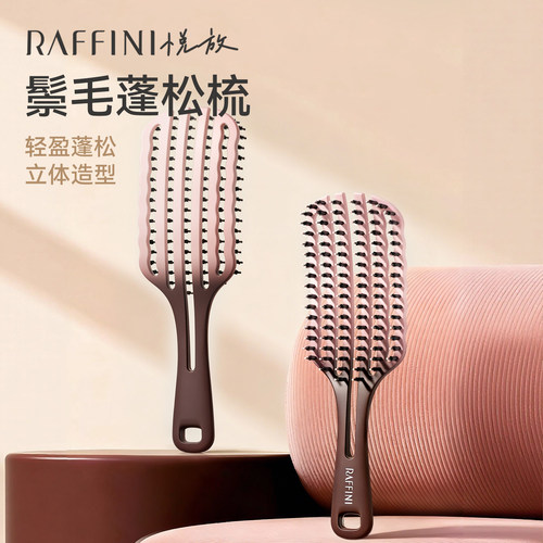RAFFINI蔷薇猪鬃梳鬃毛排骨梳
