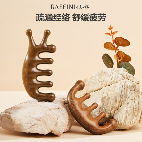 RAFFINI按摩头部檀木梳经络梳