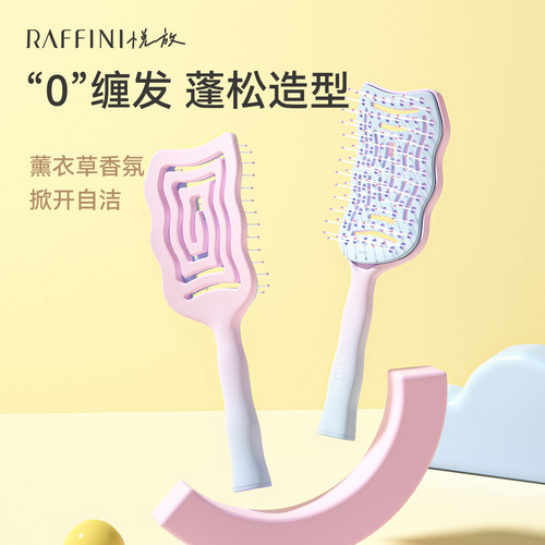 新款焕香自清洁排骨梳子蓬松颅顶
