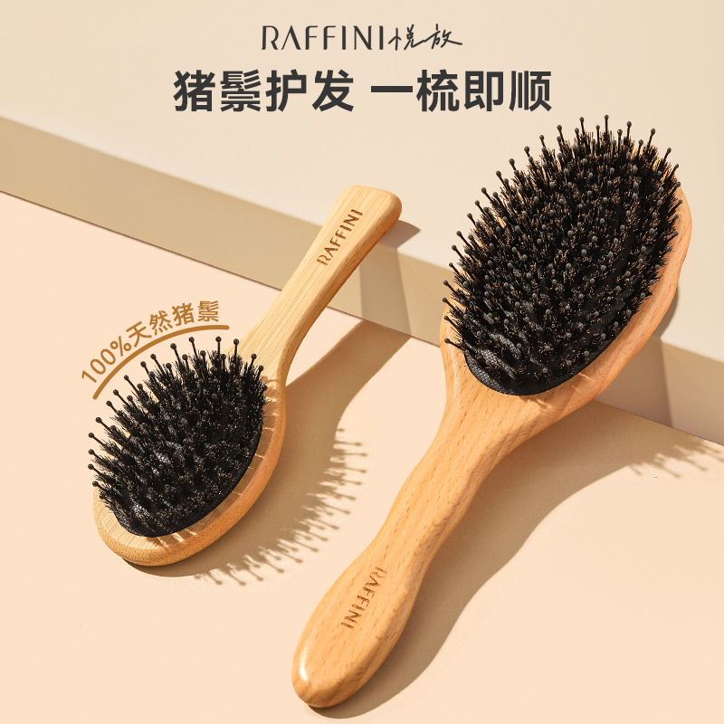 猪鬃梳鬃毛梳护发养发按摩蓬松