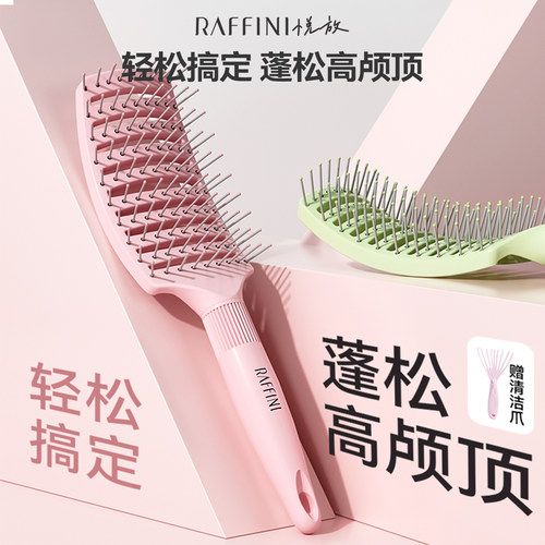 RAFFINI排骨梳女士专用长发