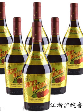 花果山山楂酒720ML*6瓶整箱老大肚 连云港特产果酒女士低度水果酒