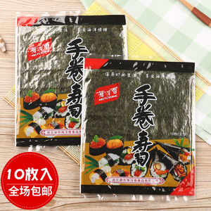 寿司海苔 海浮香10枚自封口寿司材料食材日韩料理紫菜包饭便当DIY