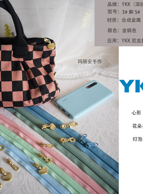 YKK尼龙箱包花朵拉链拉链头金属色3号5号金铜色心形花朵小熊拉头