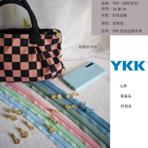 YKK尼龙小熊花朵拉头圆环3号5号