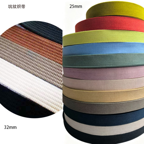 宽25mm宽32mm坑纹织带涤棉加密