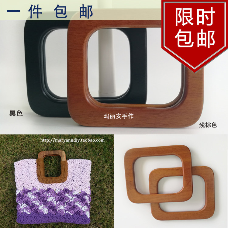 15*13cm方形手挽 樱桃木橡木实木提手 原色 手工包、拼布包配件