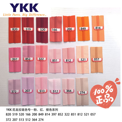 YKK3号红色系列箱包尼龙拉链及拉头橘红色粉浅橘色仙女粉码装diy