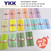 100色YKK箱包3号尼龙码 装 拉链粉嫩色系列鹅黄粉紫绿天蓝粉藕色