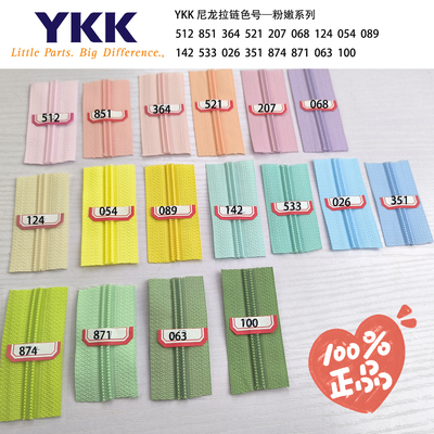 YKK箱包3号尼龙码装拉链
