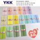 100色YKK箱包3号尼龙码 装 拉链粉嫩色系列鹅黄粉紫绿天蓝粉藕色