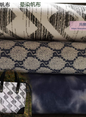 12安帆布蓝色晕染纯棉8安帆布包袋面料手工DIY布料布艺幅宽145cm