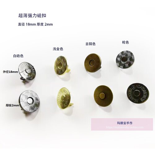超薄强力磁扣直径182mmdiy