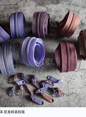 100色紫色系列3号YKK尼龙箱包拉链浅紫色藕荷色紫色diy码装及拉头